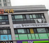 통영재가방문요양센터 시설 사진