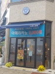 이디야커피 전주에코점