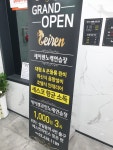 세이렌 노래연습장