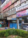 유성세탁소