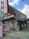 꽃돼지 생삼겹 무한리필