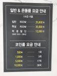 세이렌 노래연습장