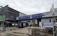 한영종합주방