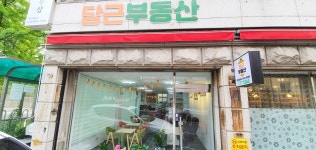 당근부동산공인중개사사무소