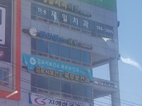 제이에스의원