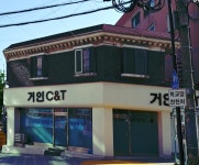거인C&T
