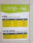 용머리스크린골프