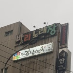 발리노래연습장