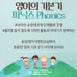 삼성영어검단이편한세상교실영어교습소 | 삼성영어 명장이편한교실