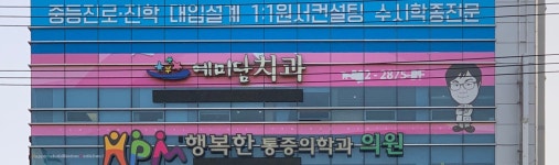 예미담치과의원