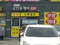 넘버원공인중개사사무소