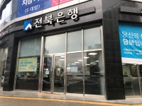 전북은행 에코시티지점