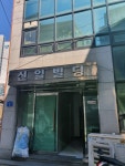 신일빌딩