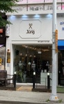 정헤어살롱