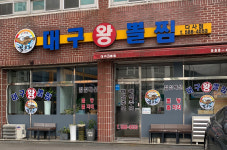 대구왕뽈찜 다사점