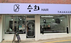 승희 헤어