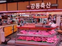 강동축산