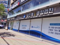 동대구내과의원