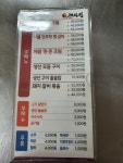 개성집 충주점