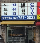 컴퓨터월드
