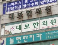 대보한의원