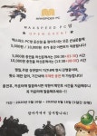 맥스피드PC방 대전둔산점