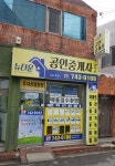 뉴타운공인중개사사무소