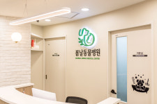 봄날동물병원 목동본점