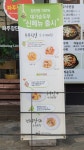 대가순두부 &두낙전골