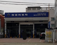 KG모빌리티 황금서비스프라자