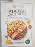 착한피자 일산서구가좌점