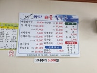 바다해물칼국수