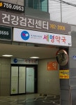 세명약국