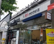 맘스반찬전문점