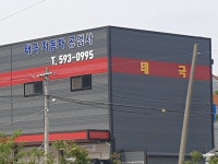 태극1급자동차공업사