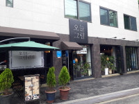 오늘그릴