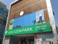 골프존파크 대명청보스크린점