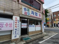 임마누엘안마원