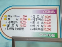 부부회관