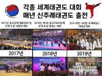 신주례태권도 저학년전문교육관