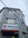 한라기술단