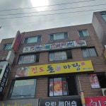 맑은소리음악학원