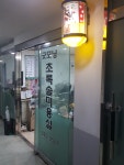 굿모닝초록솔미용실