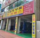 영남카서비스