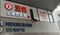 KPOP코인노래연습장 신도림점