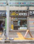 길품공인중개사사무소