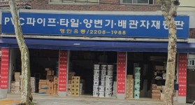 행인유통