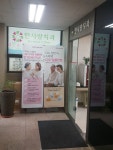 한사랑치과의원
