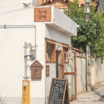 동네점빵