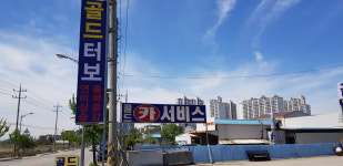 골드카서비스